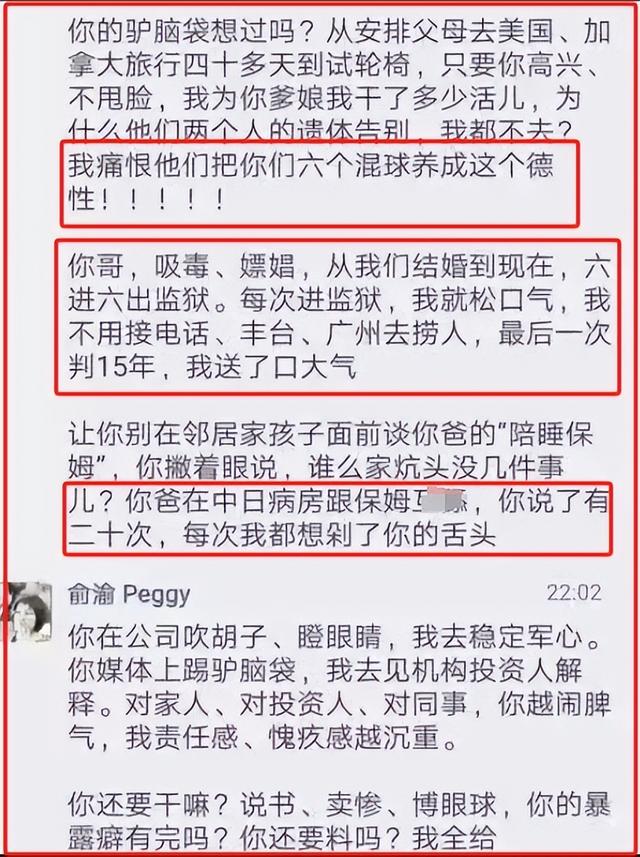 世上渣男千千万，最怕李国庆这一种，离婚两年俞渝彻底成了输家！