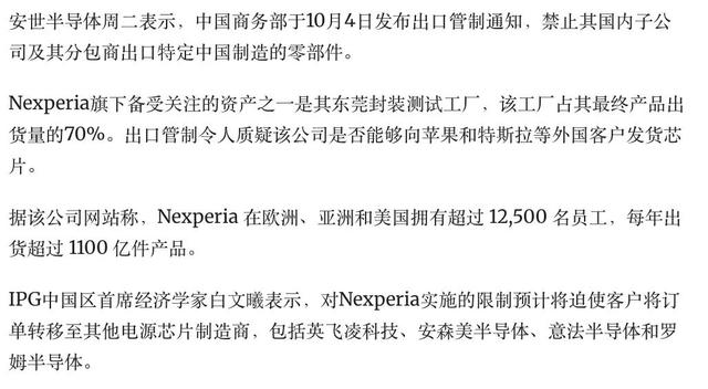半导体产业的中美荷三国博弈