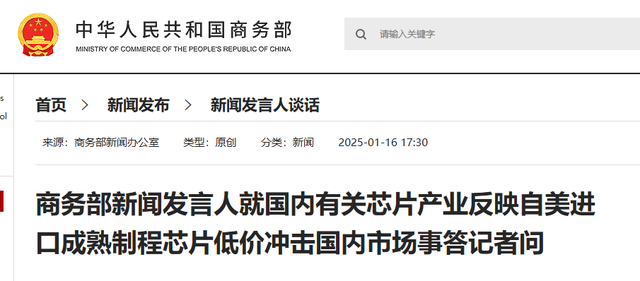 荷兰光刻机，还是不卖给中国，中方发出呼吁，芯片国产化势在必行