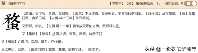 "蝥"怎么读?什么意思?"斑蝥"是一种什么动物？