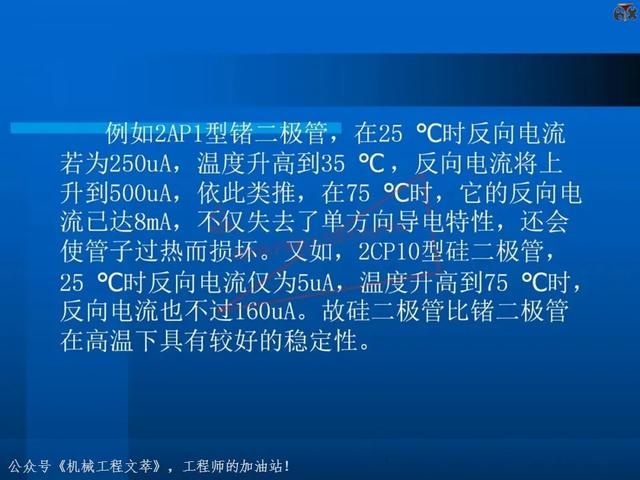电子元器件基础知识培训教材，116页PPT完整分享
