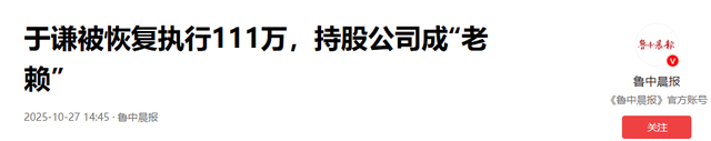 再多钱有什么用？官媒出手揭岳云鹏夫妇真实现状，走上于谦的老路