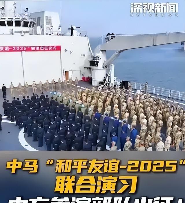 特朗普不许中国参加会议，不到24小时，中马两军决定一致对外