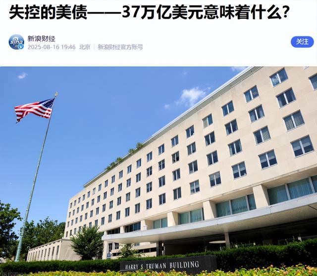 美媒昭告全球: 中国不偿还100年前的债务，美国将不承认欠中国的钱