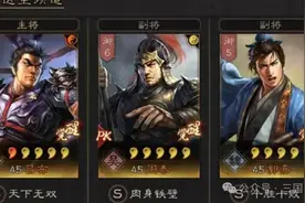 三国志战略版 12支平民白板队伍推荐图片
