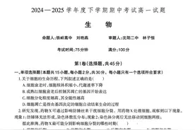 辽宁重点高中协作校高一下学期期中联考生物+答案（2025年5月）图片