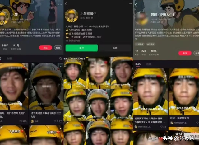 吃相难看！人民日报怒斥网红外卖小哥，敛财手段曝光，果然不简单
