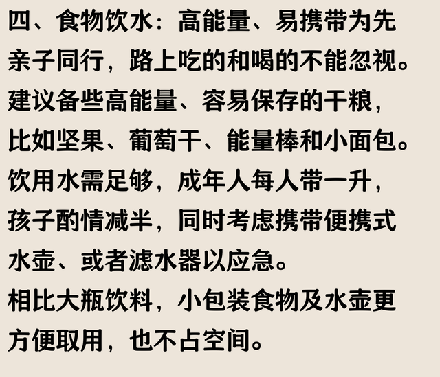 亲子徒步装备：学习打包的轻便原则