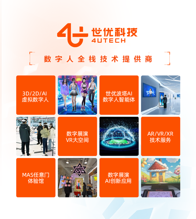 世优波塔x山西教育出版社：AI数字人开辟出版营销新路径！