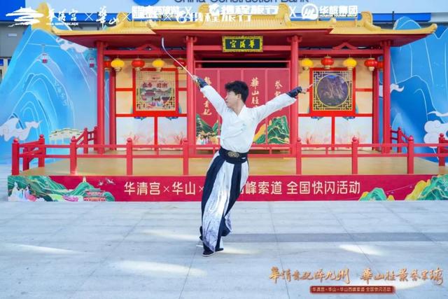 【第三站】“华清贵妃醉九州・华山胜景誉寰球” 全国巡游第三站亮相郑州