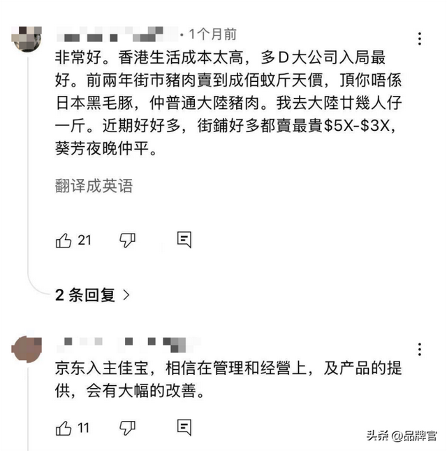 京东又带头卷起来了！“低价炮”轰向香港，港人狂喜薅爆货架