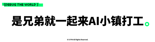 把上万个AI丢在一个小镇里打工，会发生什么?
