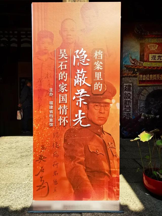 福州三坊七巷：吴石的家国情怀