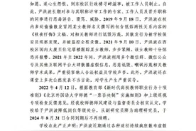 大学男教师深夜跟踪女同事，疯狂散布虚假信息！北外严正声明图片
