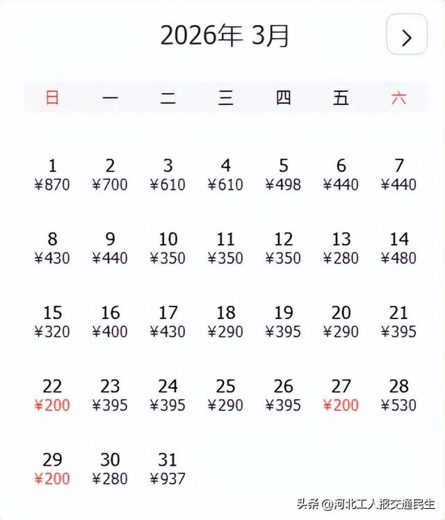 3月特价机票来啦！石家庄出发直飞低至200元！