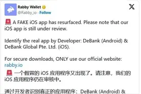 已有用户被诈骗5000美元，苹果App Store再曝假冒钱包应用图片