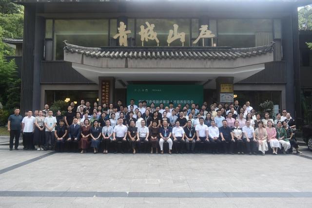 探索四川文旅康养产业新趋势！旅游疗愈最新成果报告大会成功举办