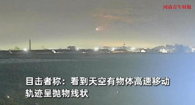 山东不明飞行物击落！真相是什么？河南也出现了：8个光点悬停