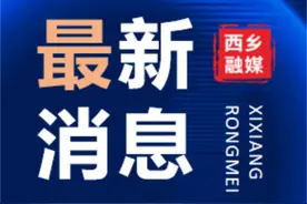 汉中通报表扬立德树人优秀学校幼儿园！图片