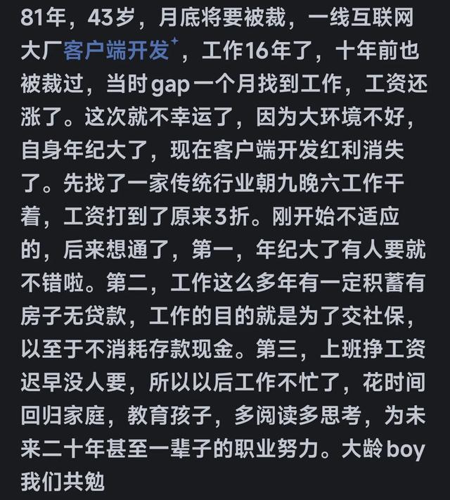 40岁以上中年人失业都干嘛去了？看网友分享我惊呆了