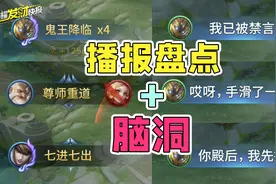 首位被王者删除的英雄！8年老法师重做！奶量超越六神蔡文姬！图片