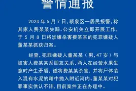 水泥封尸案可能有帮凶？那水泥起码500斤！杀人藏尸凶手很难完成图片
