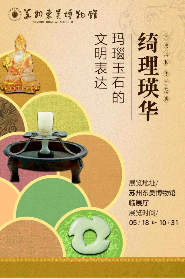 这个假期，苏州的展览根本逛不完！