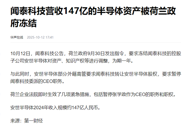 助美“抢劫”中企？荷兰突然冻结中资147亿资产，中方的反制来了