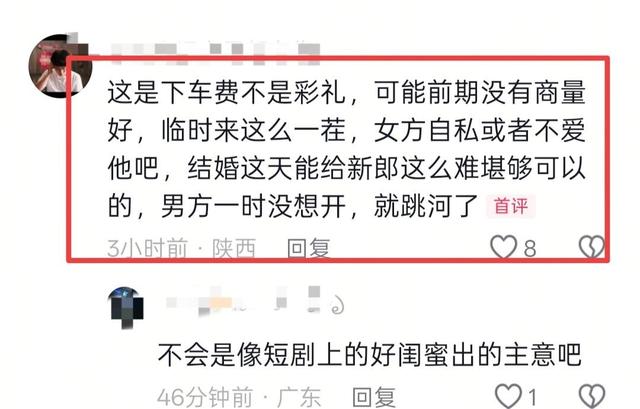 新郎最新后续：家属透露自杀原因，与新娘在婚车争吵	，未领结婚证