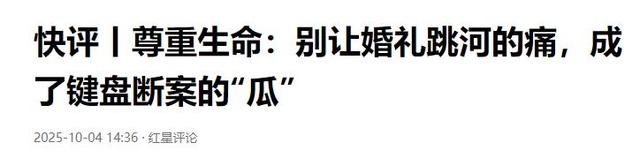 新郎婚礼跳河后续！身份曝光：西安教师，父母务农掏空家底