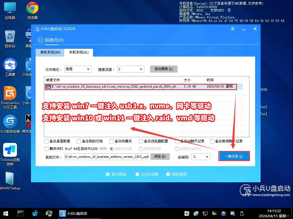 小兵系统安装工具