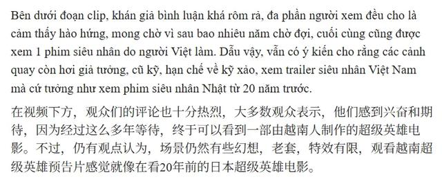 铠甲勇士耕耘十多年，输给了越南粉丝拍出的新片