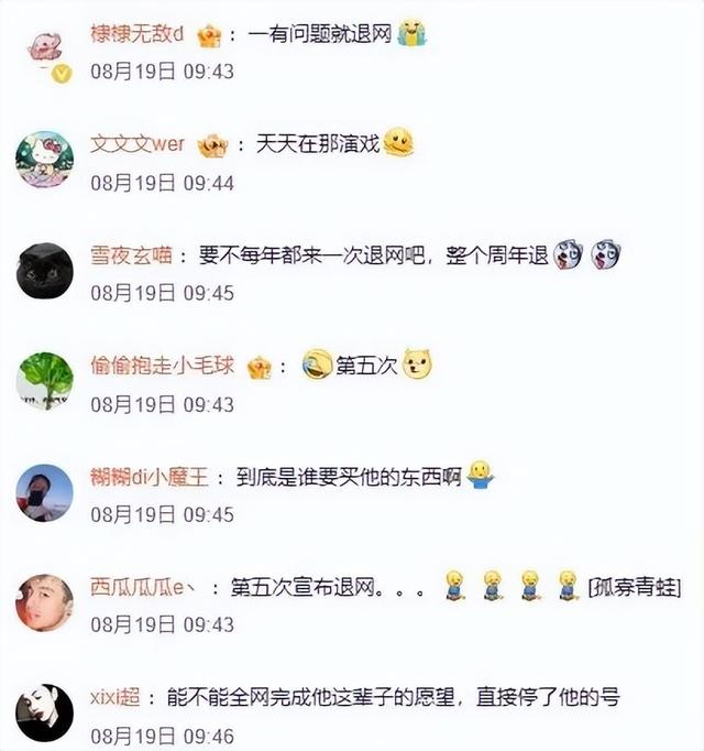 短视频全部清空！头部带货主播突然退出，网友怒了