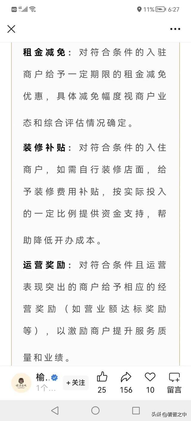 榆次人,盼榆次老城大放异彩