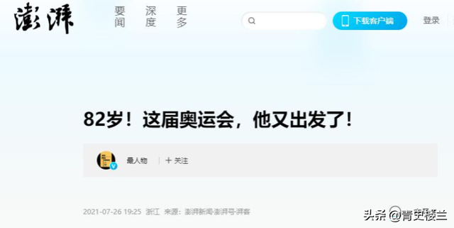86岁宋世雄现状：定居北京老到认不出，托举儿女成才后却都在国外