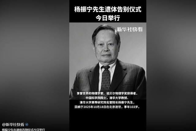 演都不演了！杨振宁去世仅7天	，恶心的一幕出现，结局大快人心