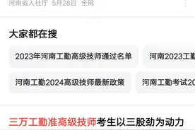 机关事业单位工勤岗人员“破格”晋级高级技师需破三道“坎”图片