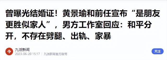 离婚8年	，一别两宽，如今的黄景瑜，已是王雨馨高攀不起的存在