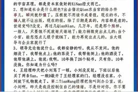 天涯社区那些曾经公布的真相，你不知道的事情图片