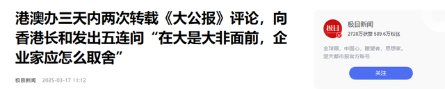 这次，现身九三阅兵的霍家，揭开李嘉诚仅剩的体面，霍震霆说对了