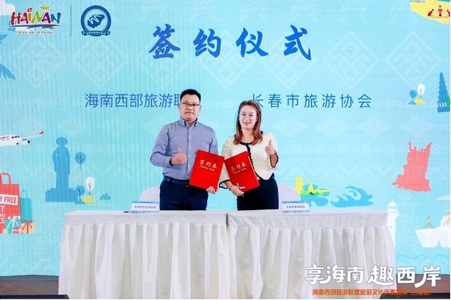 椰风海韵暖寒冬！2025 海南西部旅游文化市集吉林站热力开市 南北文旅碰撞别样精彩​