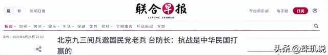 赖清德下最后通牒，不许抗日老兵出席93阅兵，大陆用12字预言结局