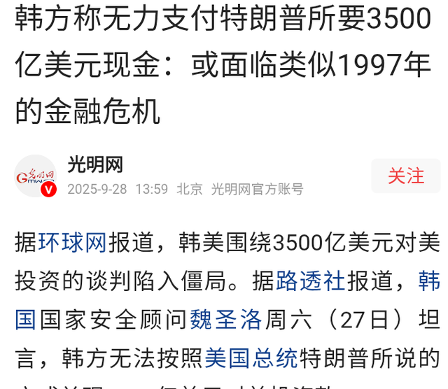 收回战时指挥权，拒绝兑现3500亿对美投资承诺，韩国看到什么了？
