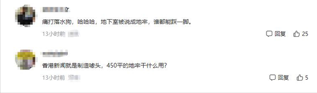 炸锅了！许家印香港山顶别墅惊现巨型“地牢”，真相细思极恐