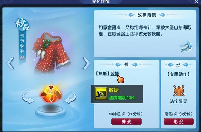 梦幻西游七十二变系统影响初现，三攻阵容真的赢麻了！