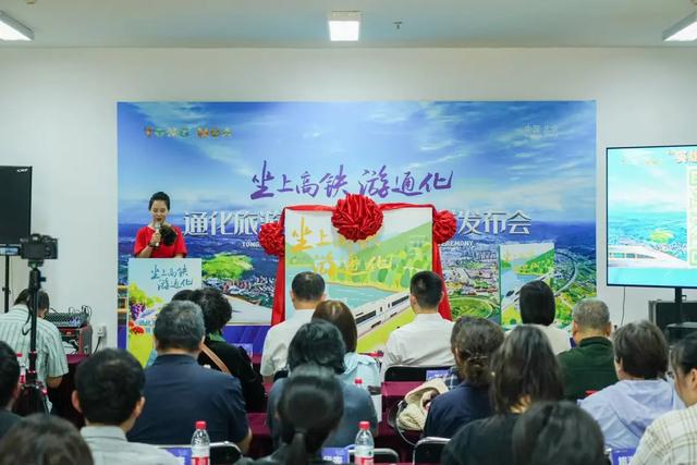 《坐上高铁游通化》旅游攻略图书在中国旅游出版社首发