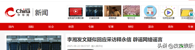 时隔23天，官媒再出手，更多真相被曝光，彻扯下释永信“遮羞布”