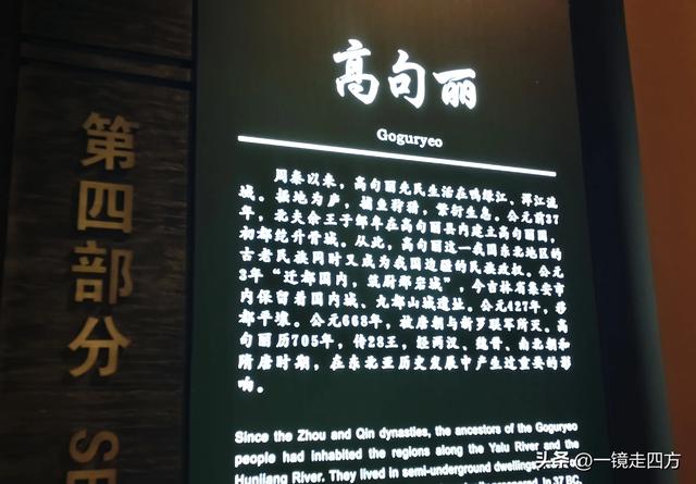 通化市历史博物馆（一）