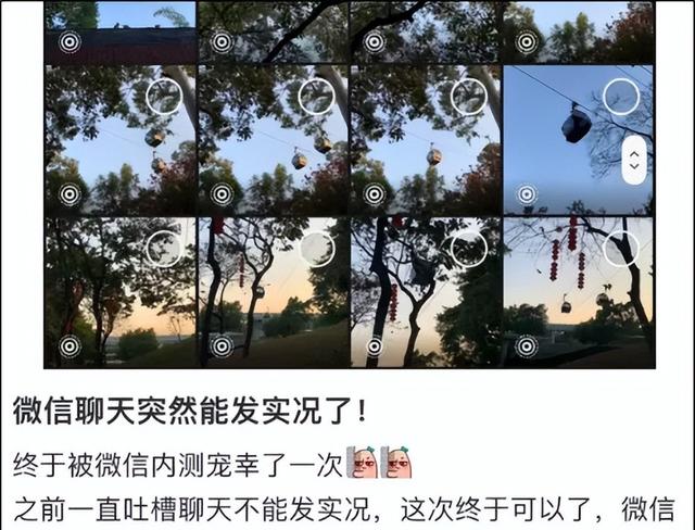 安卓新功能—微信可以发动态照片，部分用户用不了