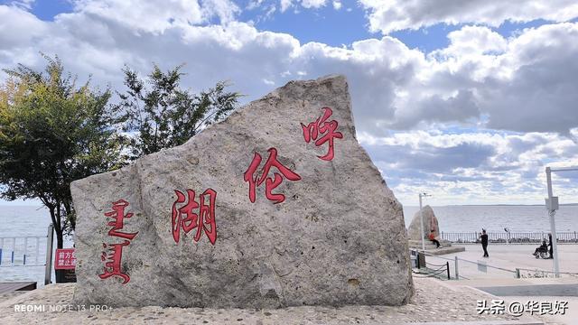 满洲里真美——寻北之旅（四）